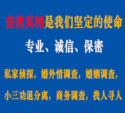 关于清徐缘探调查事务所